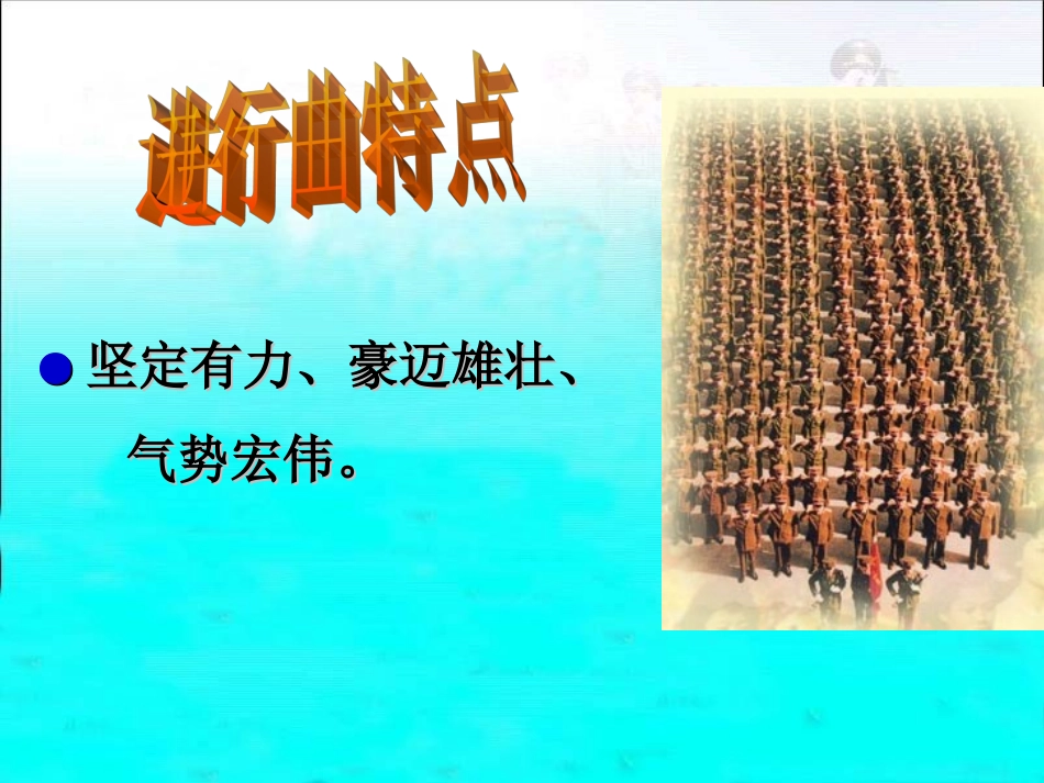 管弦乐曲《拉德茨基进行曲》_第3页