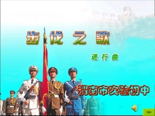 管弦乐曲《拉德茨基进行曲》