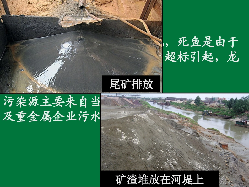 第三节人类与环境_第3页