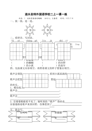 ：5送给盲婆婆的蝈蝈
