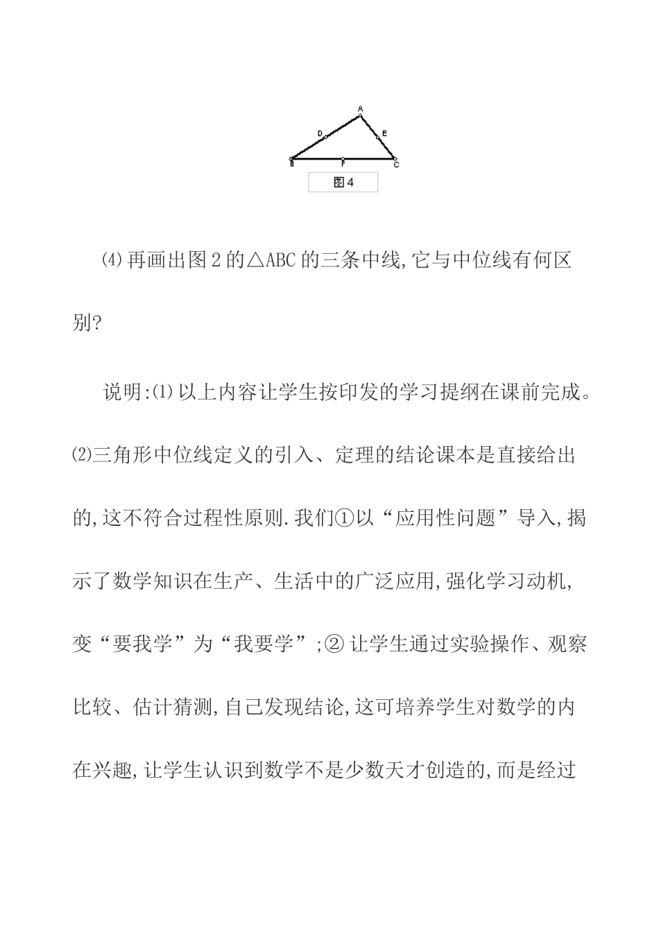 三角形-(6)_第3页