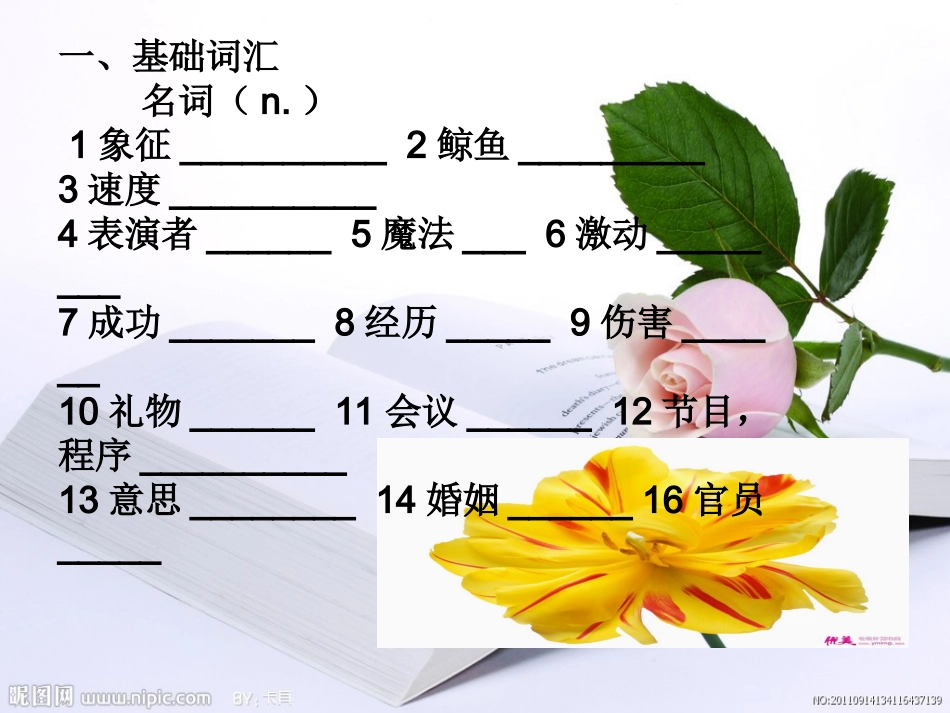 （江苏启东复习课件）牛津英语8BUnit2_第2页