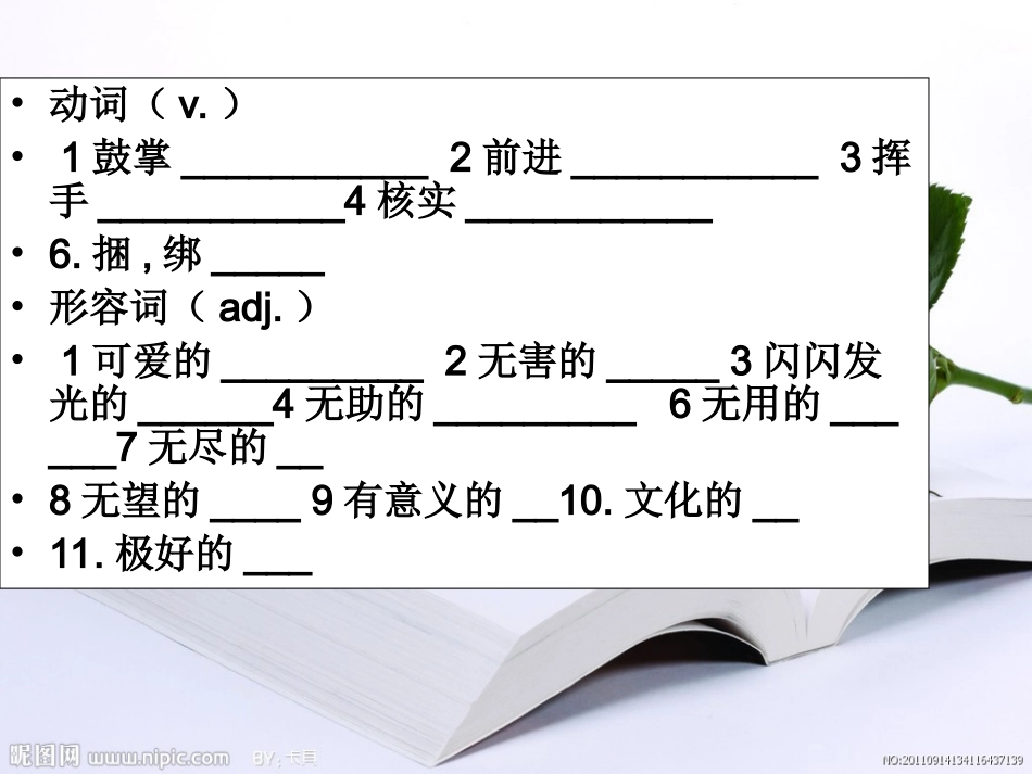 （江苏启东复习课件）牛津英语8BUnit2_第3页