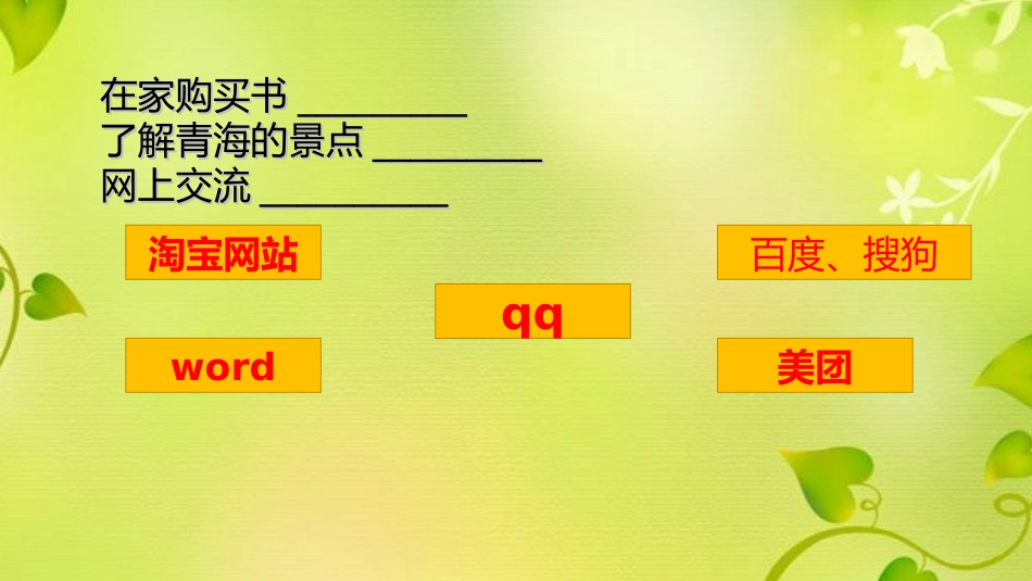 8.用计算机做科学实验-(3)_第3页