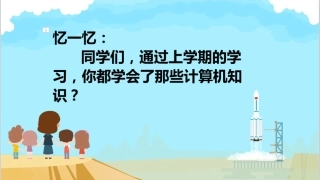 8.用计算机做科学实验-(3)