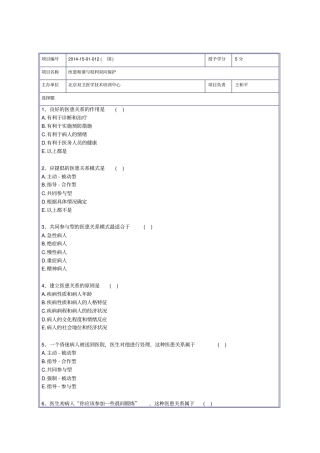九不准试题及答案