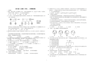 （必修2）第二、三章测试卷
