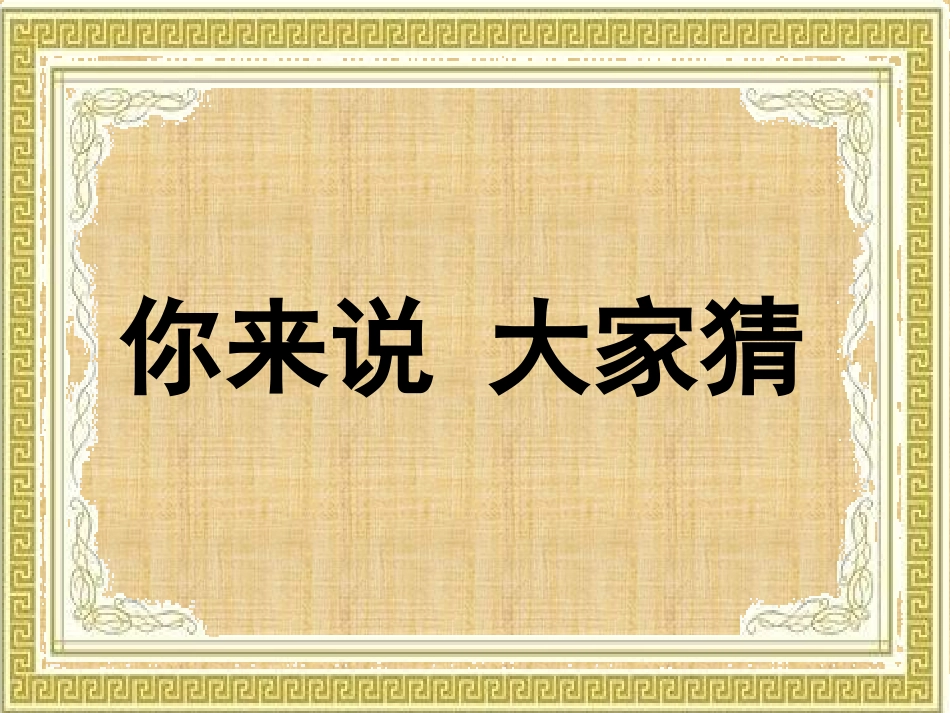 白鹅(平江)_第1页