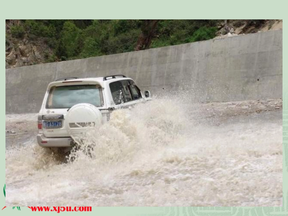 （人教新课标）六年级数学下册《负数》_第3页