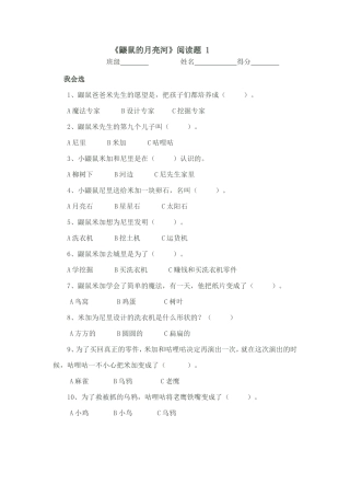 鼹鼠的月亮河 (2)