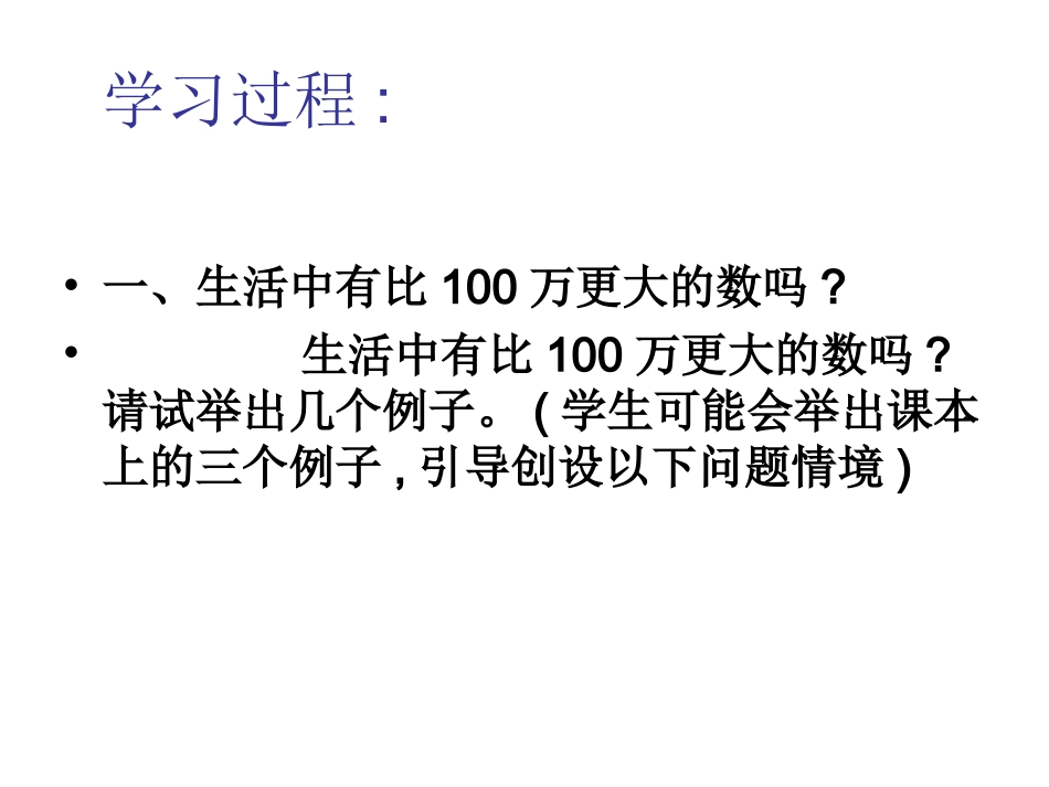 10科学记数法_第2页