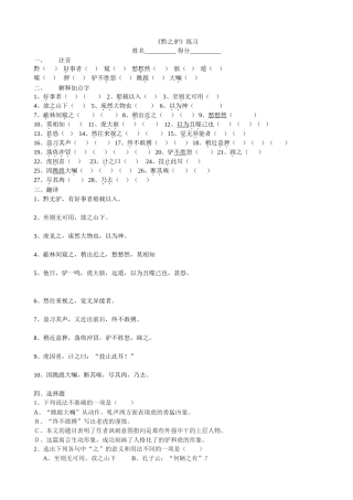 黔之驴 (2)
