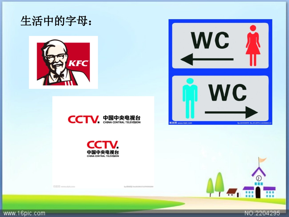 4.1-用字母表示数3_第3页