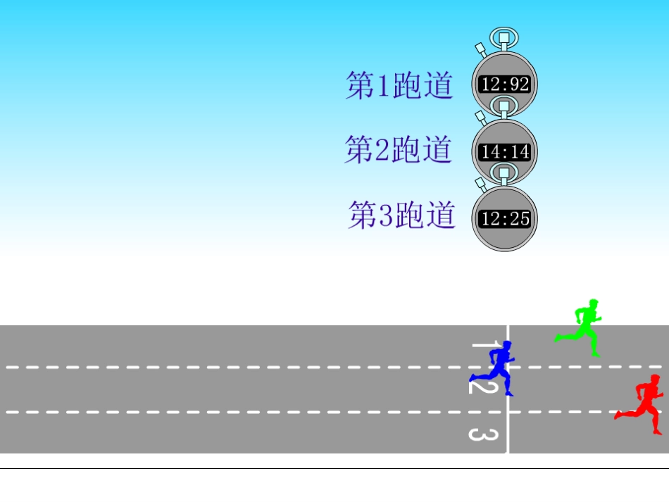 2.怎样比较运动的快慢_第3页