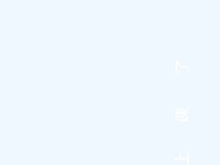谈话导入-引入课题
