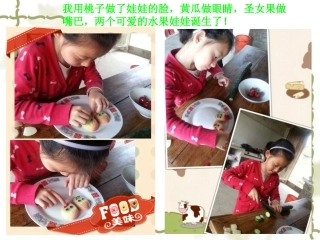 黄诗茗水果拼盘
