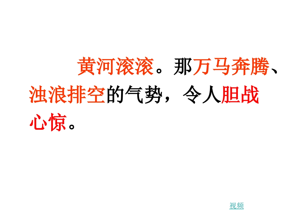 黄河的主人 (5)_第3页