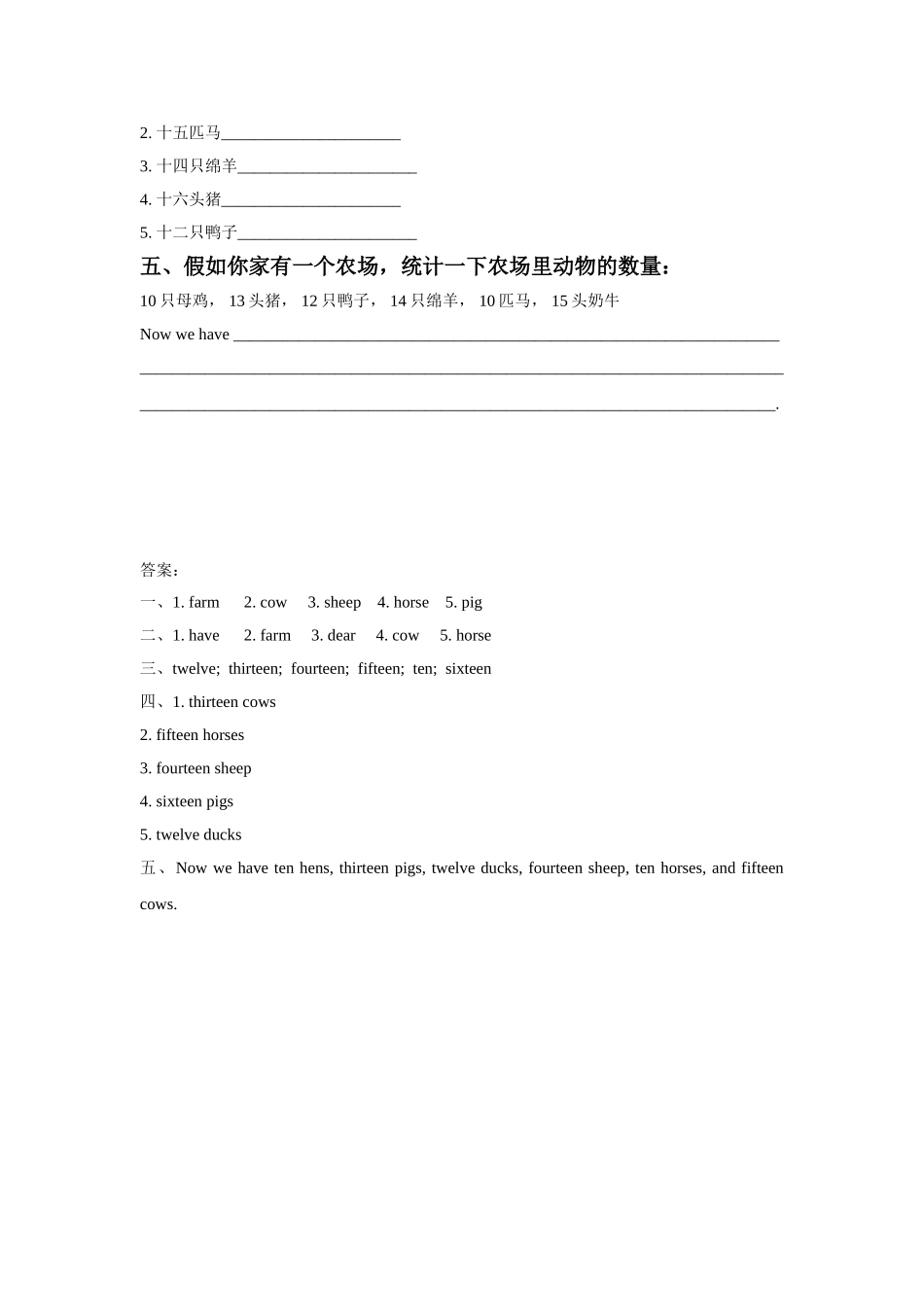 Unit-3-Numbers-and-Animals-Part-A-同步练习2_第2页