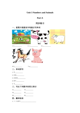 Unit-3-Numbers-and-Animals-Part-A-同步练习2