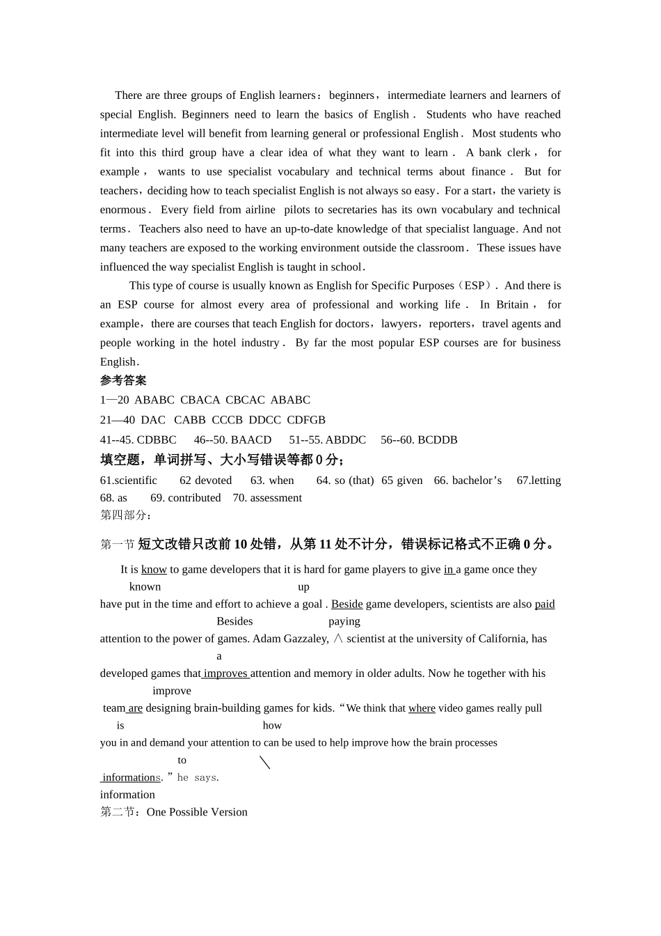 2015.7襄阳市高二调研测试英语答案_第3页
