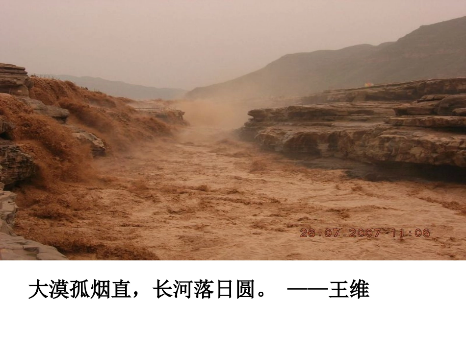 黄河的主人 (2)_第3页