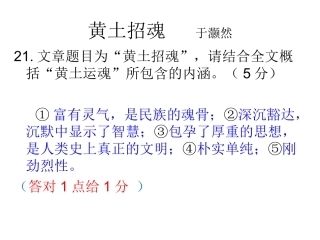 黄土招魂水乡的日子
