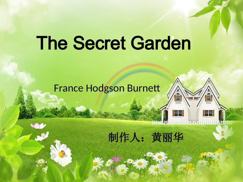 黄丽华《秘密花园》课件_第1页