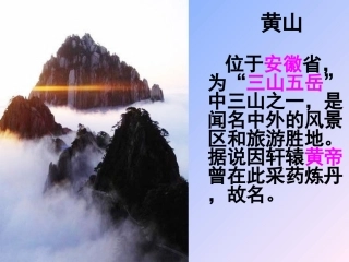 黄山奇松 (6)