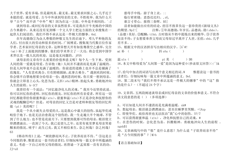 语言基础知识_第2页