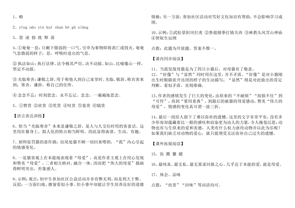 语言基础知识_第3页