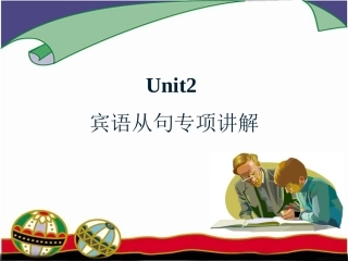 Unit2--宾语从句专项课件