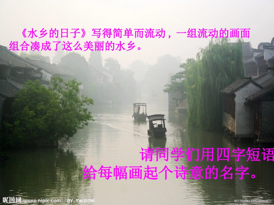 鲁迅雪 (2)_第3页