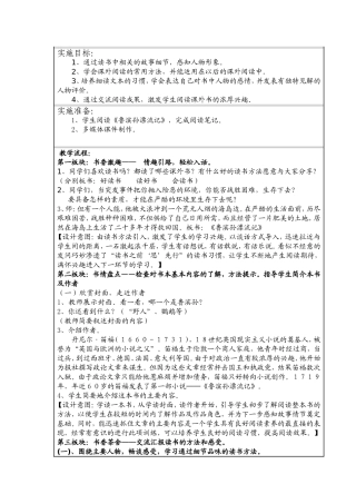 鲁滨逊漂流记 (2)
