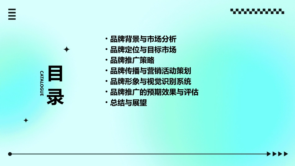 爱玛自行车公司品牌推广方案课件_第2页