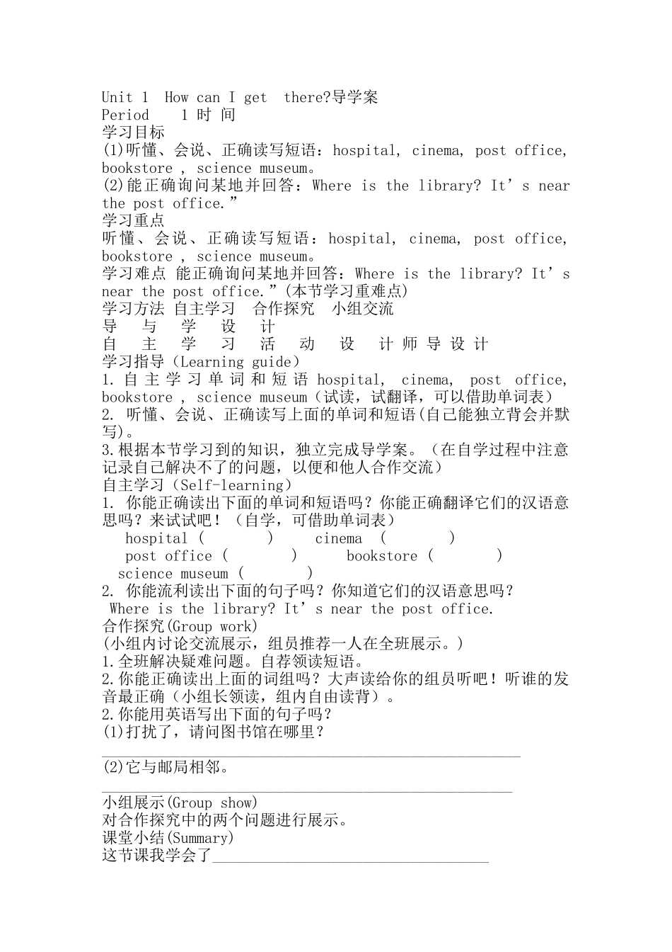 Unit-1导学案(2)_第1页