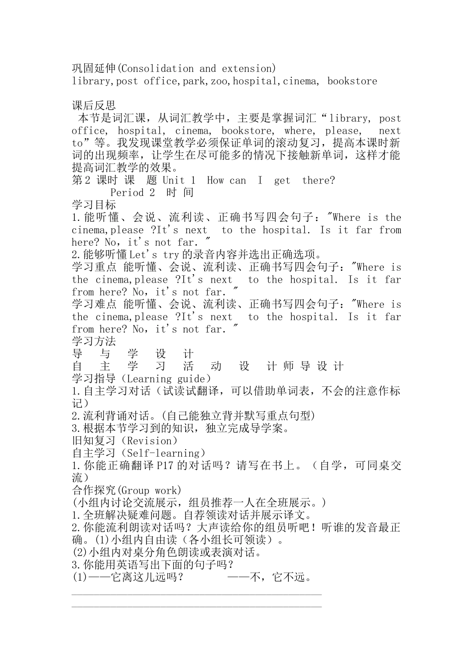 Unit-1导学案(2)_第2页