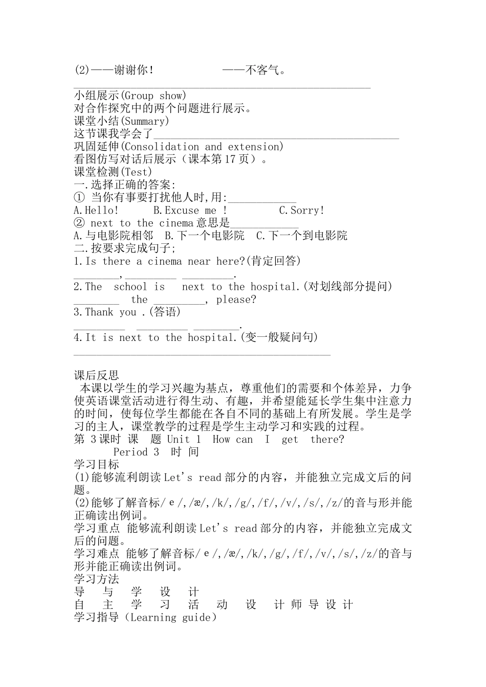 Unit-1导学案(2)_第3页