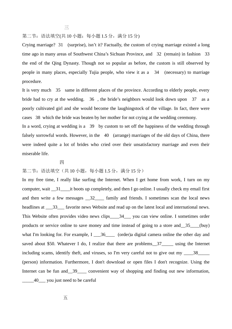 高考语法填空专题训练_第2页