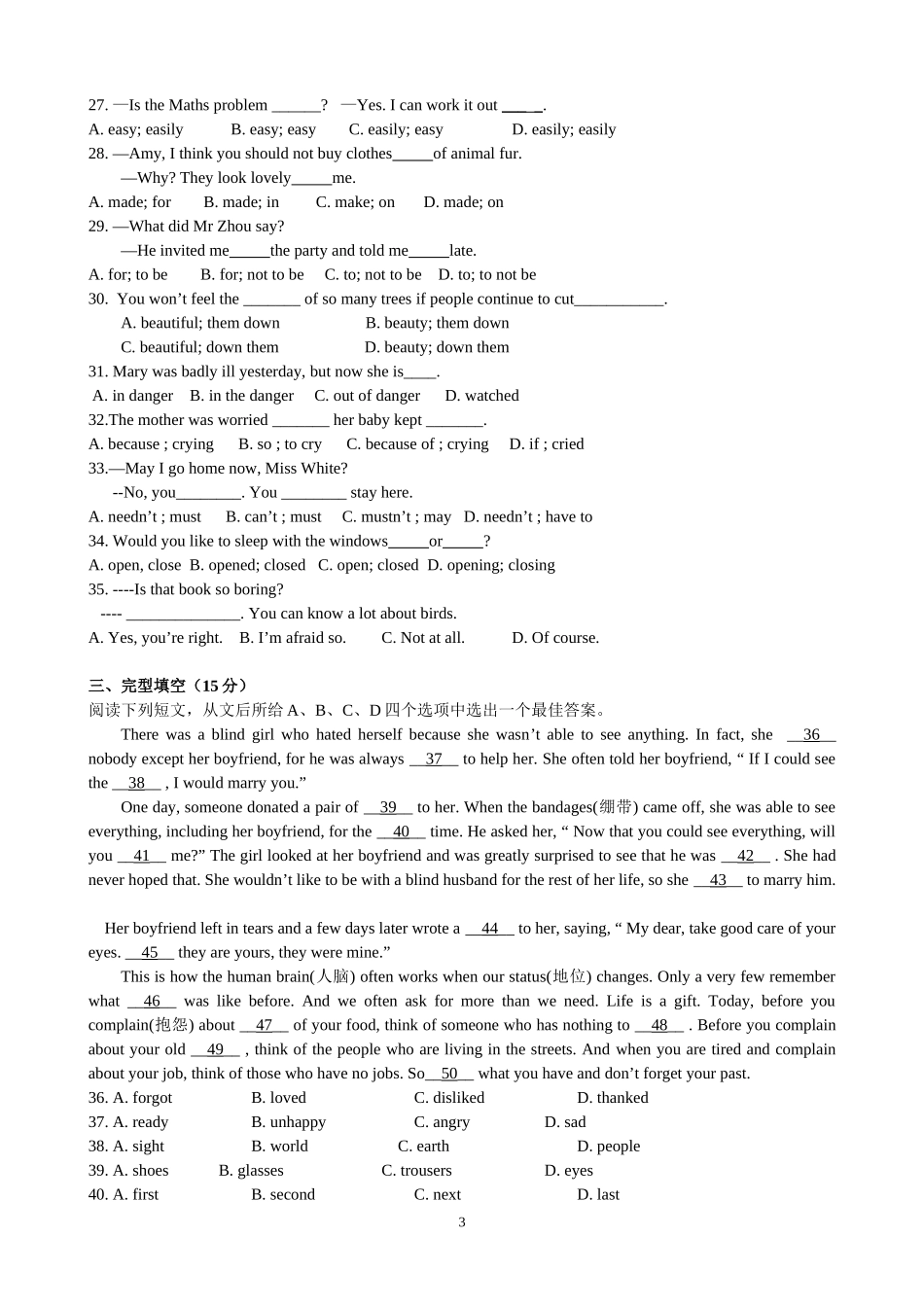 八年级上次期末模拟试卷_第3页
