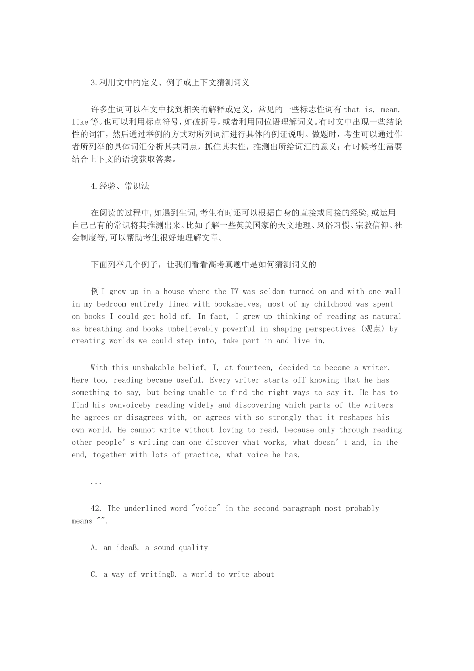 高考英语猜词技巧3_第1页