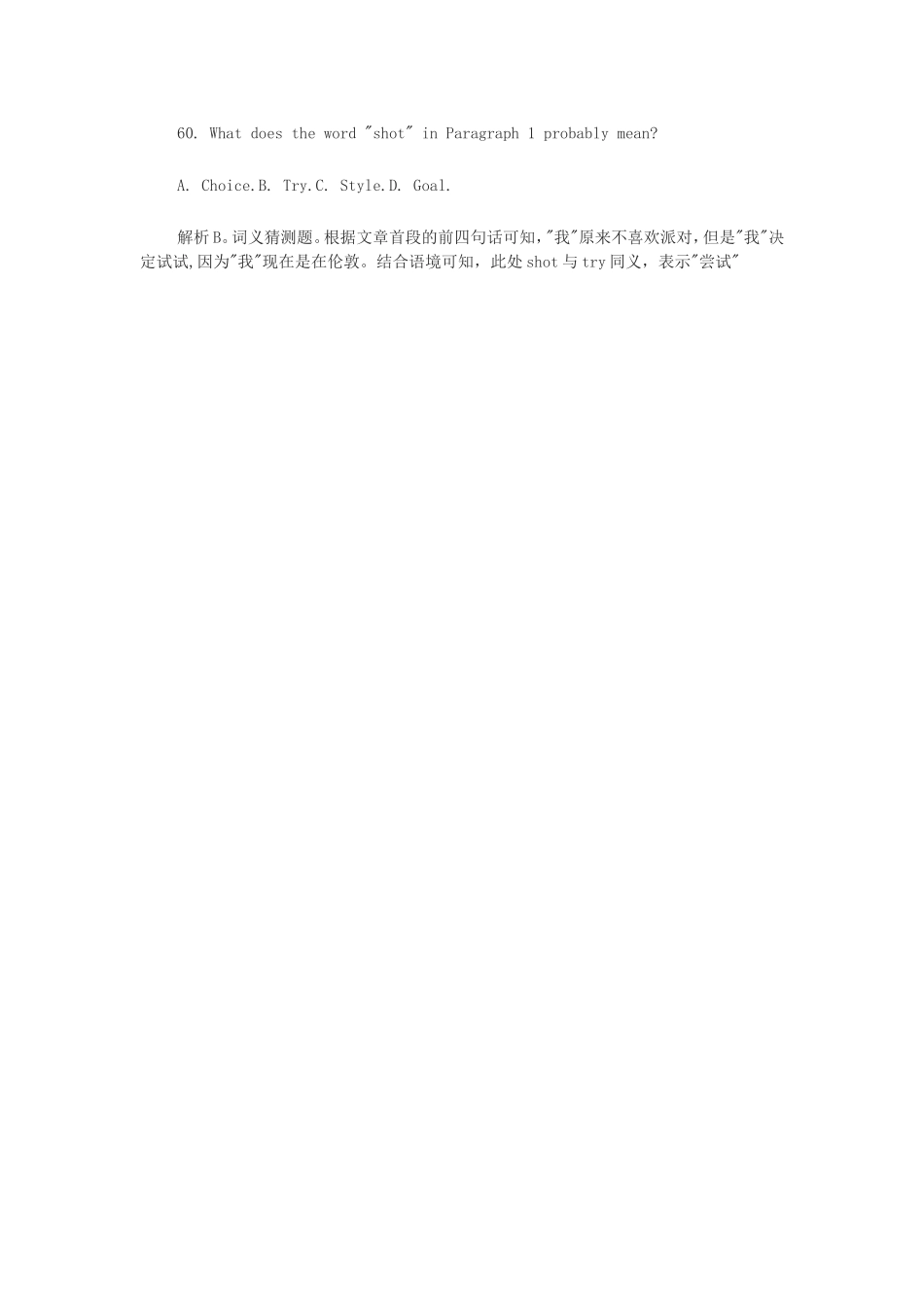 高考英语猜词技巧3_第3页