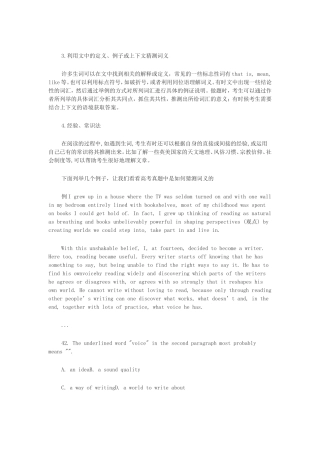 高考英语猜词技巧3