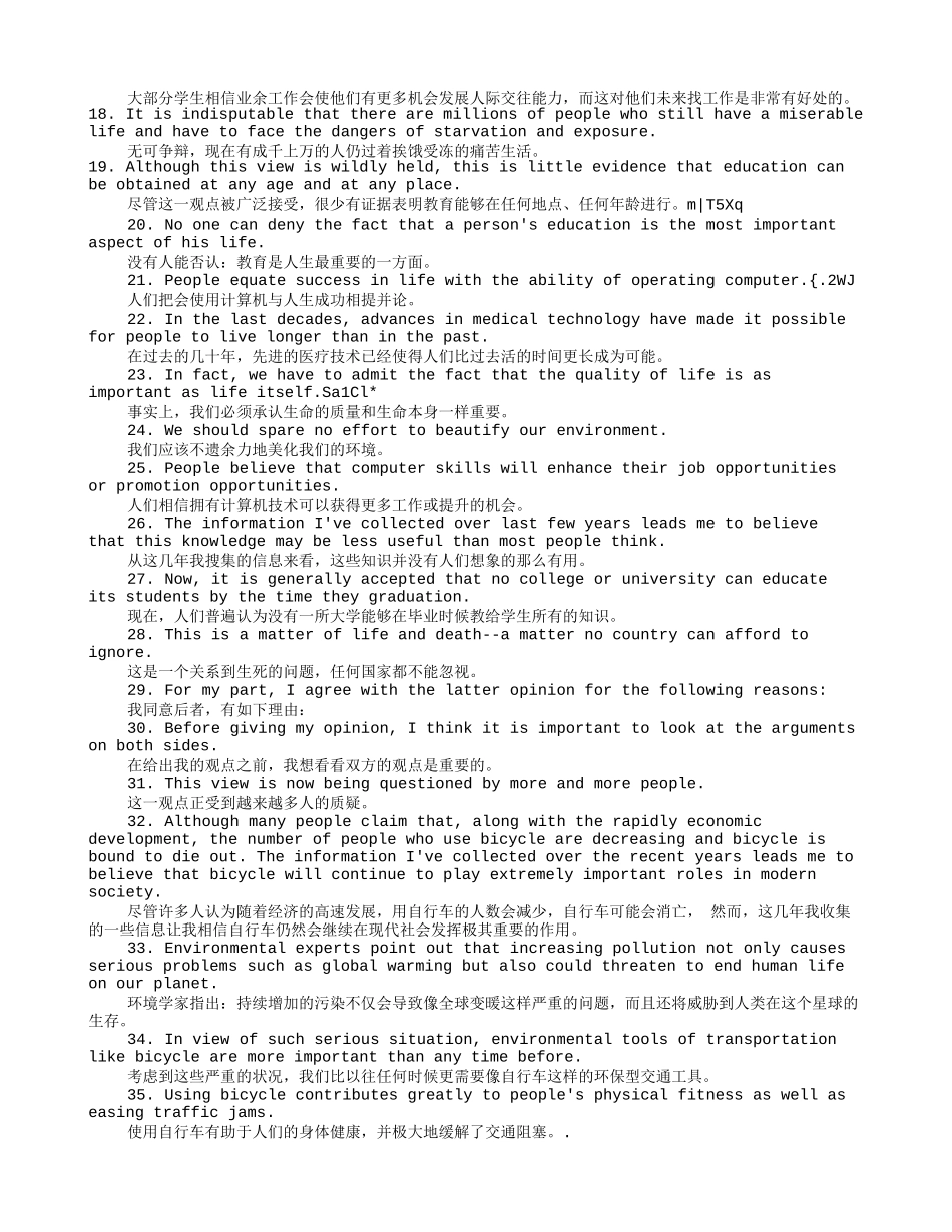 高考英语英语作文经典必背句型_第2页