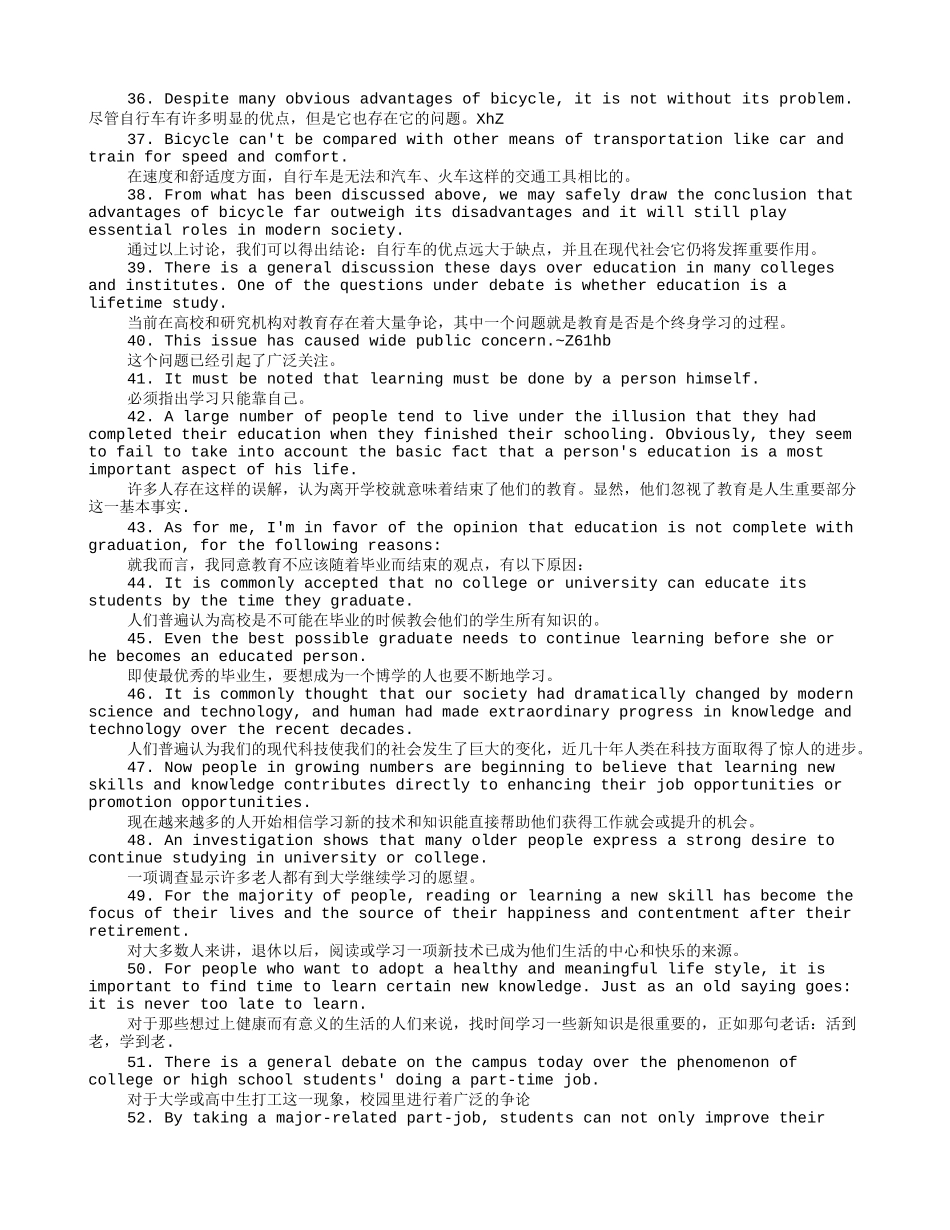 高考英语英语作文经典必背句型_第3页