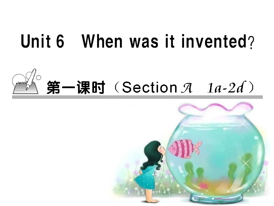 九上U6第一课时作业课件_第1页
