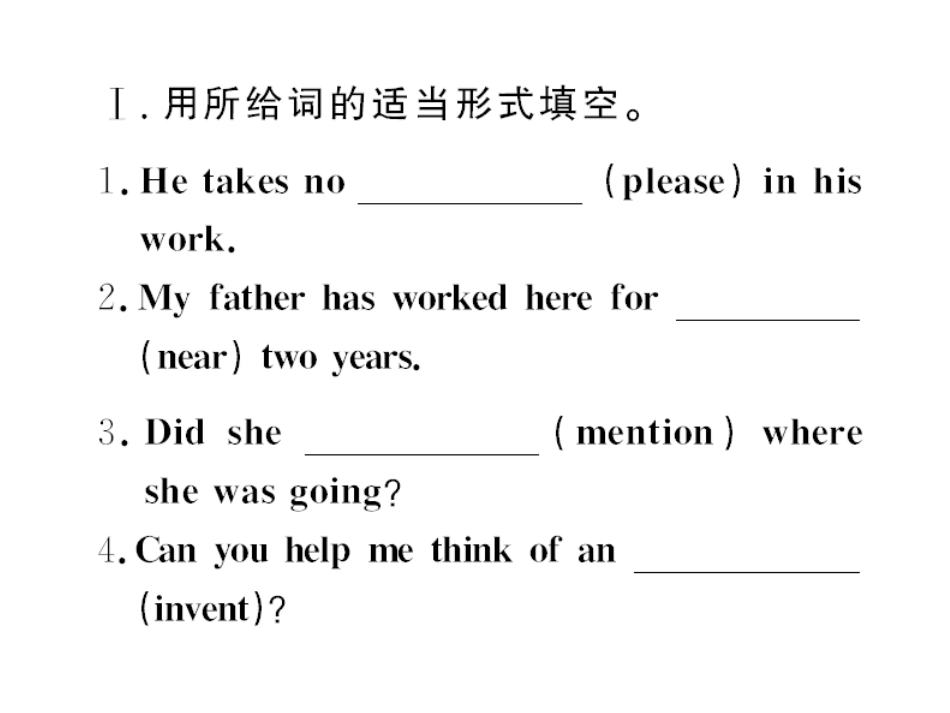 九上U6第一课时作业课件_第2页
