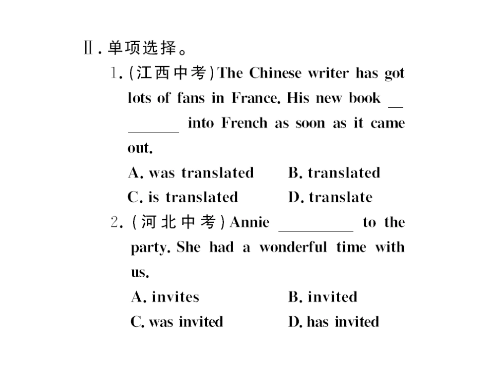九上U6第一课时作业课件_第3页