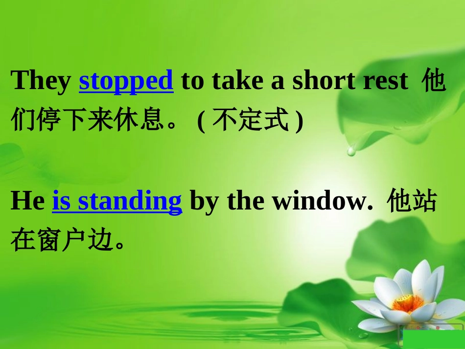 高考英语写作基础技能提升：3基本句型一主语+系动词+表语(2)_第3页