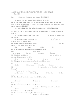 高考模拟试卷
