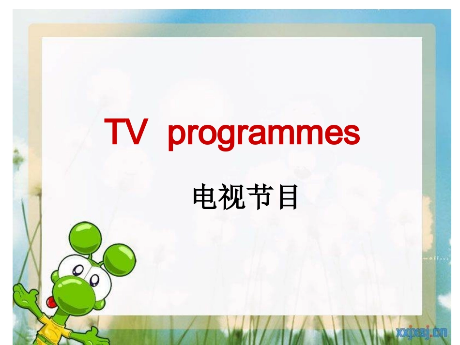 Television易娟修改_第2页